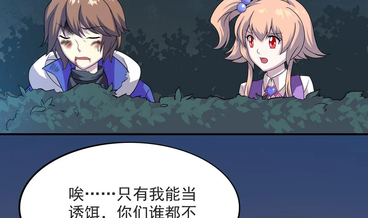 第56话 我叫司徒滑稽 第25页