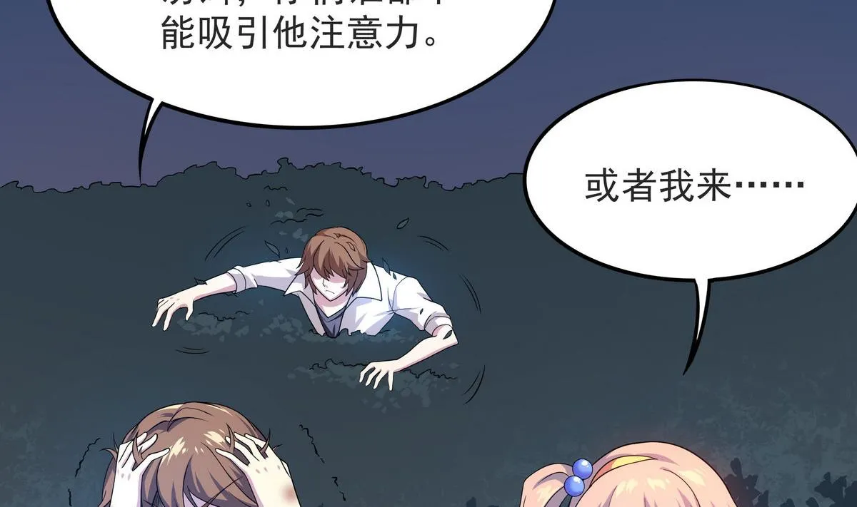 第56话 我叫司徒滑稽 第26页