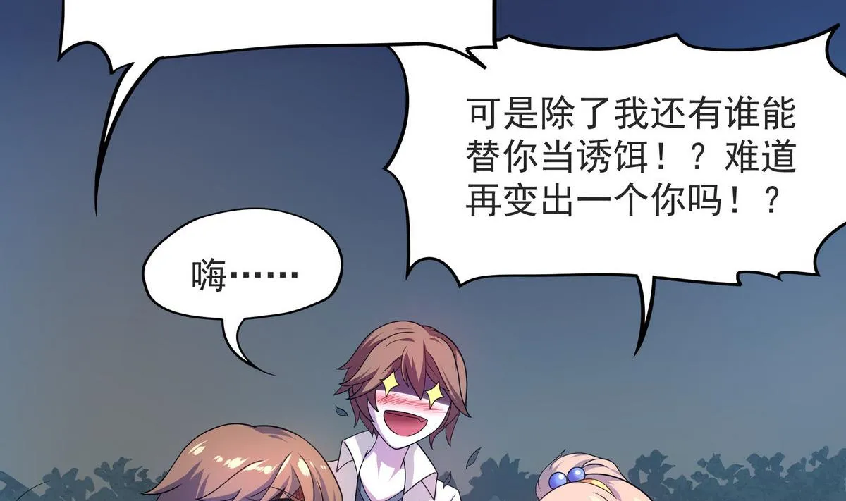 第56话 我叫司徒滑稽 第28页