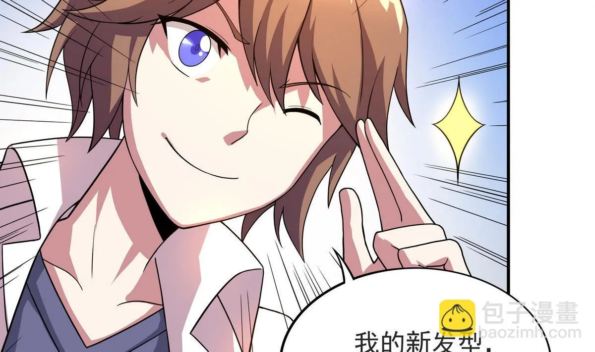 第56话 我叫司徒滑稽 第32页