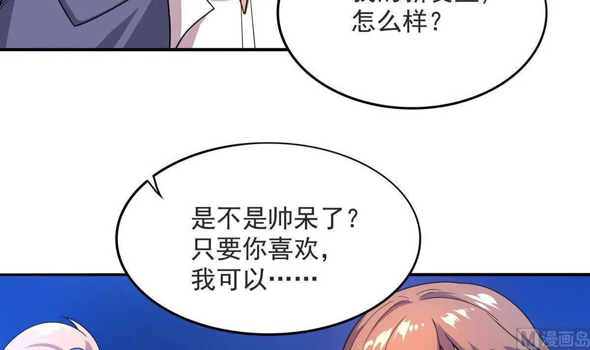 第56话 我叫司徒滑稽 第33页
