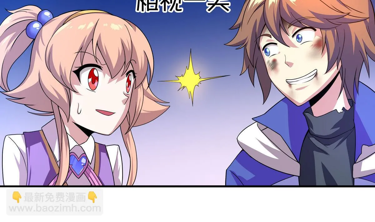 第56话 我叫司徒滑稽 第35页
