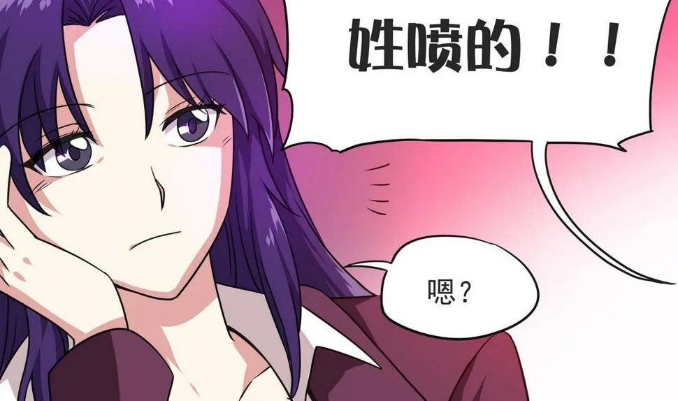 第56话 我叫司徒滑稽 第41页