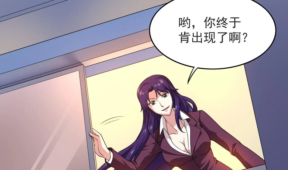 第56话 我叫司徒滑稽 第43页