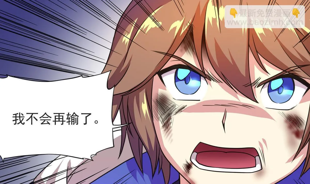 第56话 我叫司徒滑稽 第47页