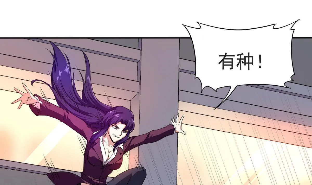 第56话 我叫司徒滑稽 第50页