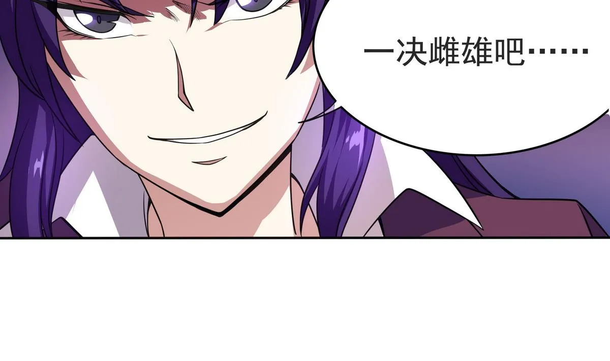 第56话 我叫司徒滑稽 第55页