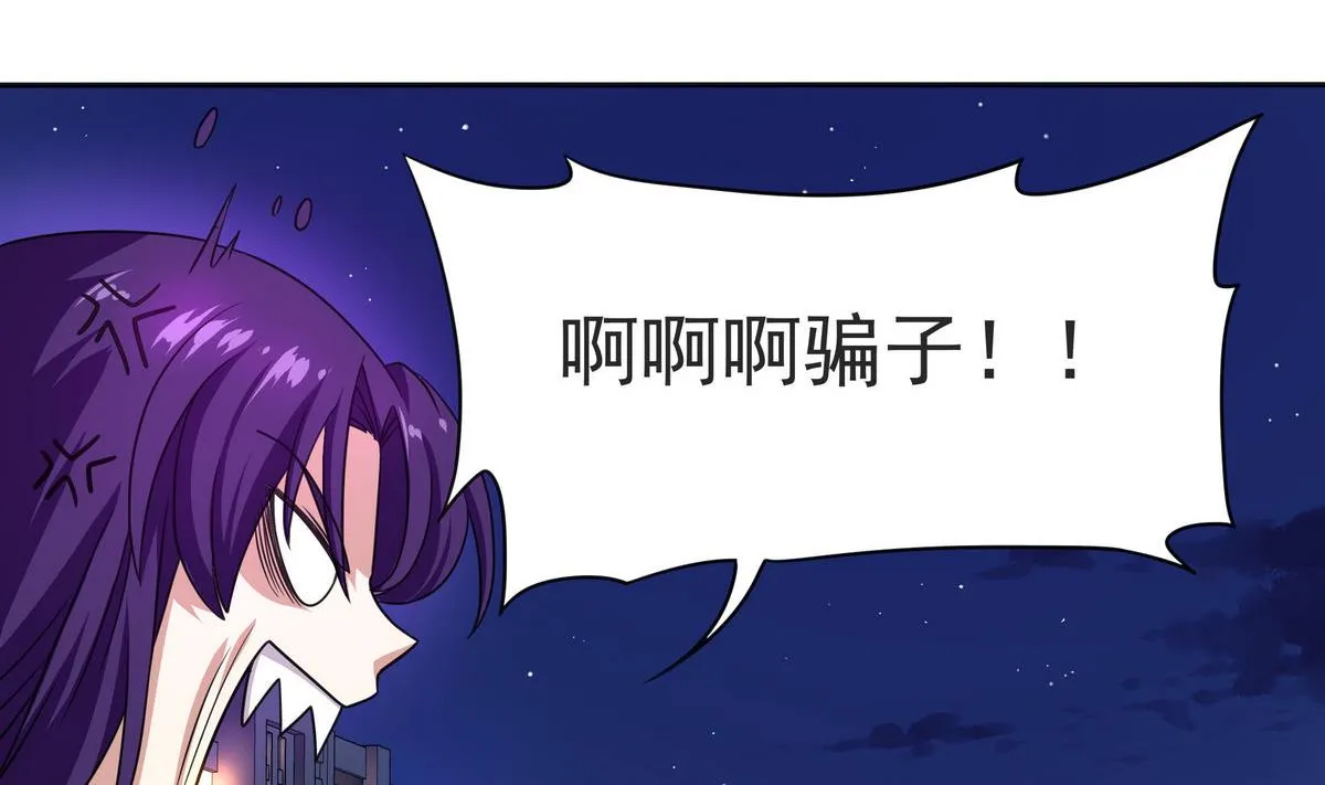 第56话 我叫司徒滑稽 第56页