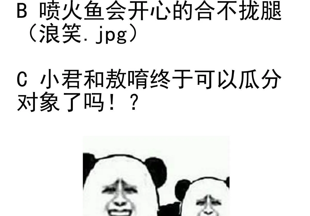 第56话 我叫司徒滑稽 第59页
