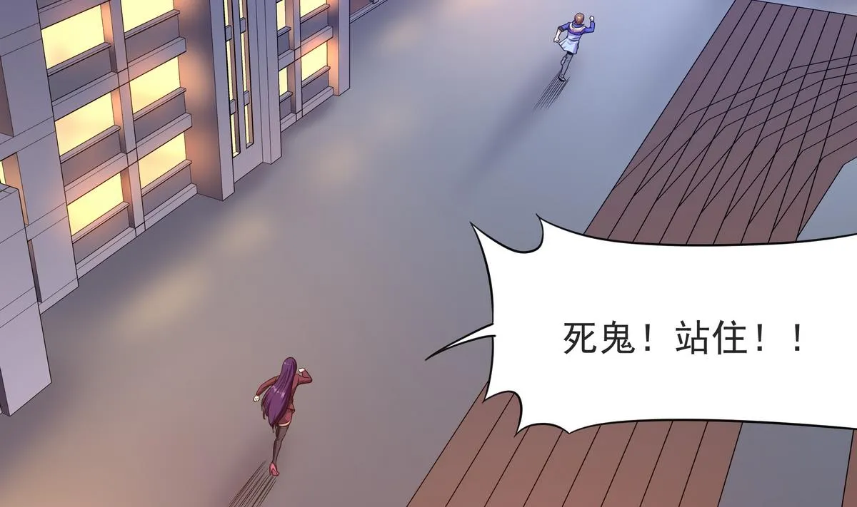 第57话 请“基”入瓮 第4页