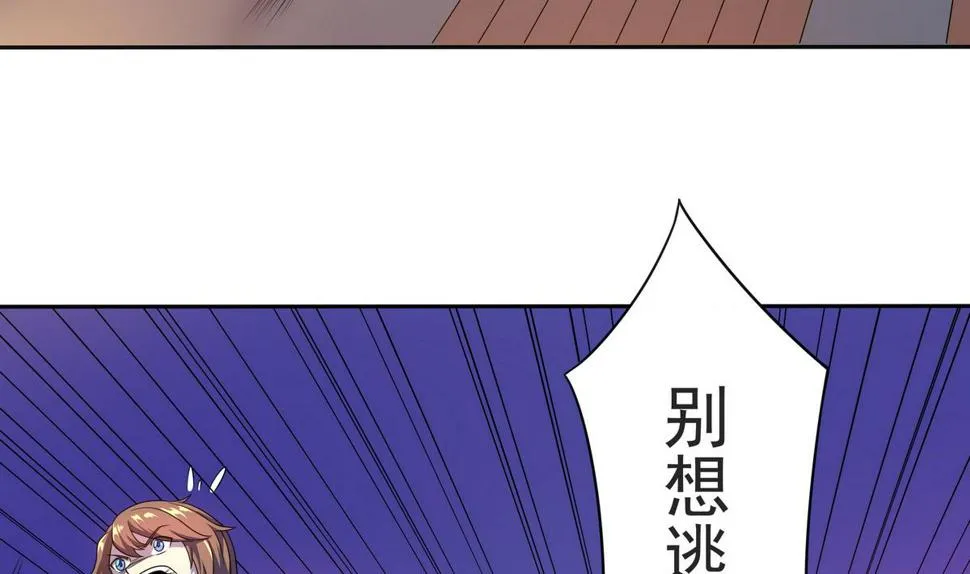第57话 请“基”入瓮 第5页