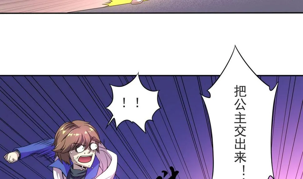 第57话 请“基”入瓮 第7页