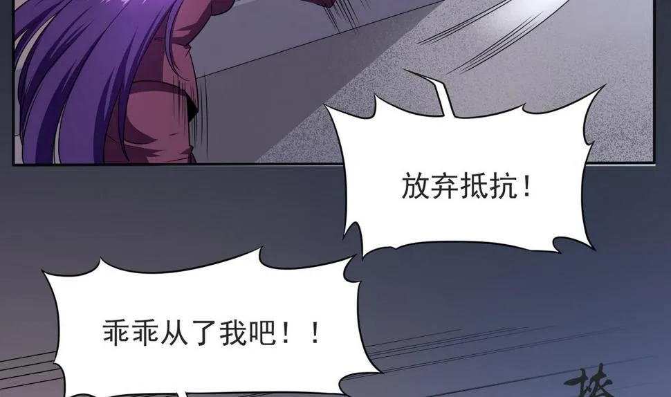 第57话 请“基”入瓮 第10页
