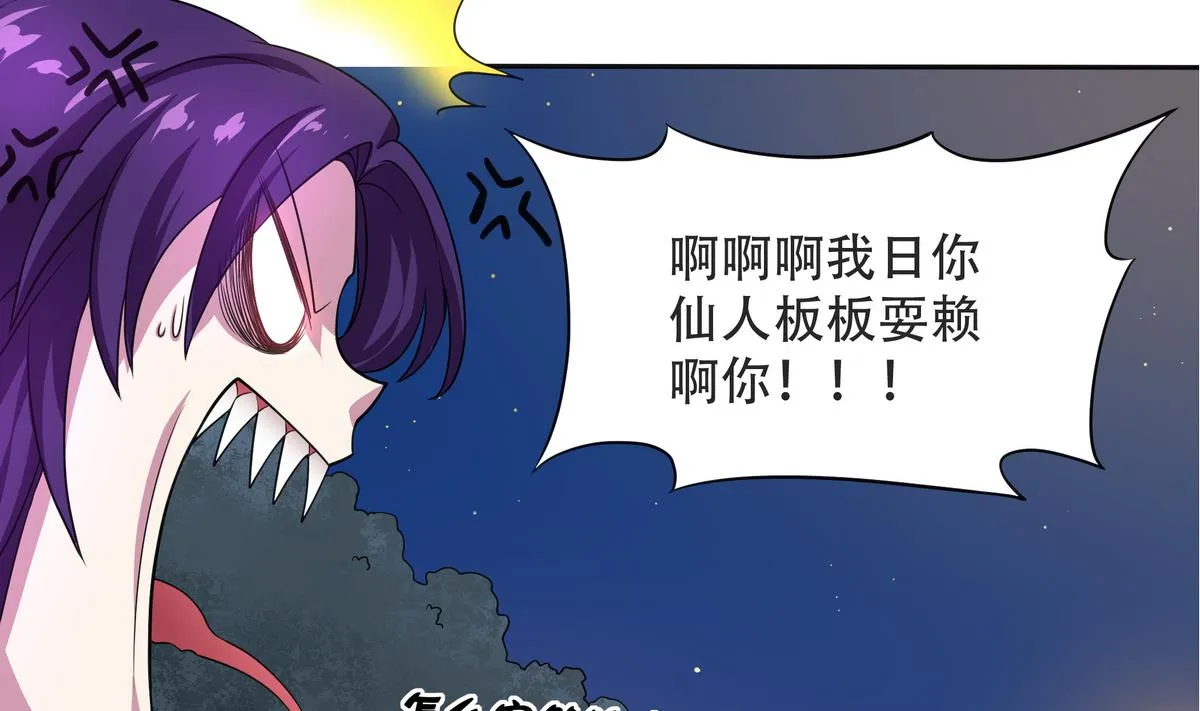 第57话 请“基”入瓮 第13页