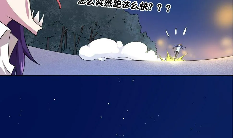 第57话 请“基”入瓮 第14页
