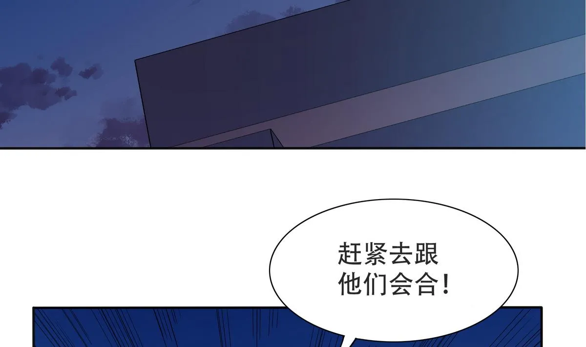 第57话 请“基”入瓮 第17页