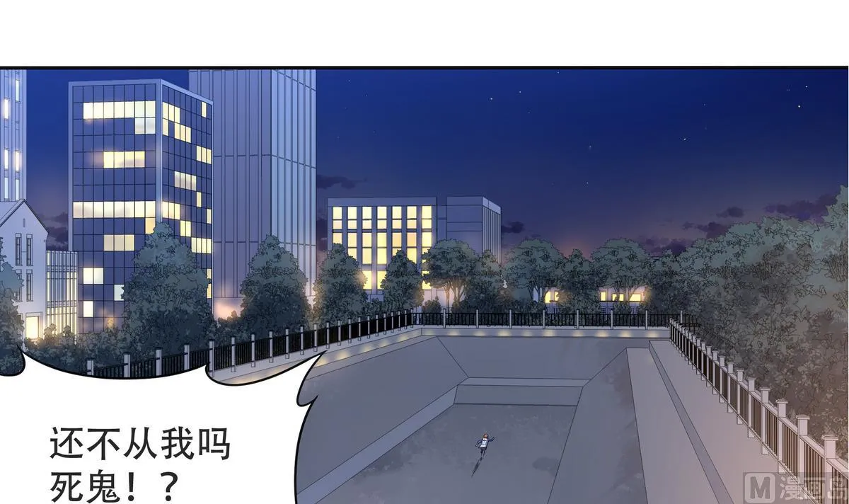第57话 请“基”入瓮 第21页