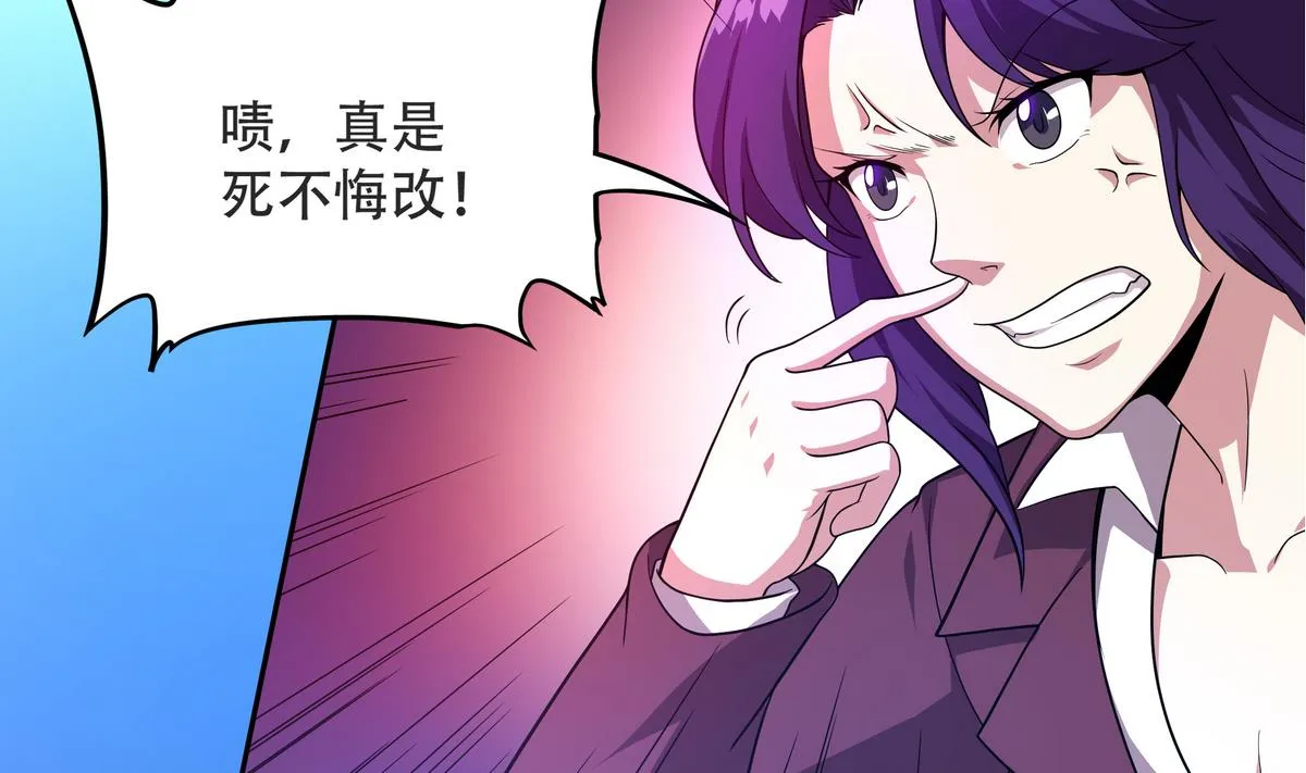 第57话 请“基”入瓮 第23页