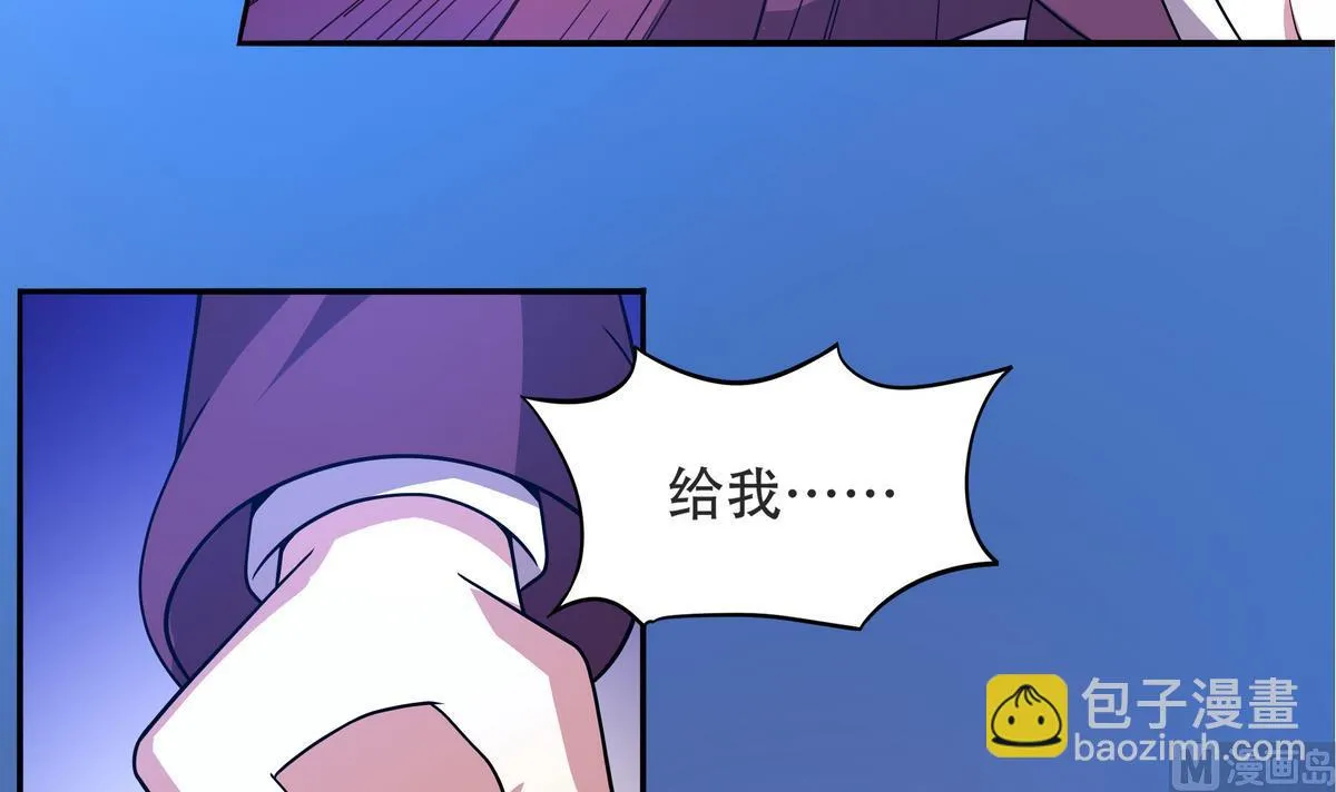 第57话 请“基”入瓮 第24页