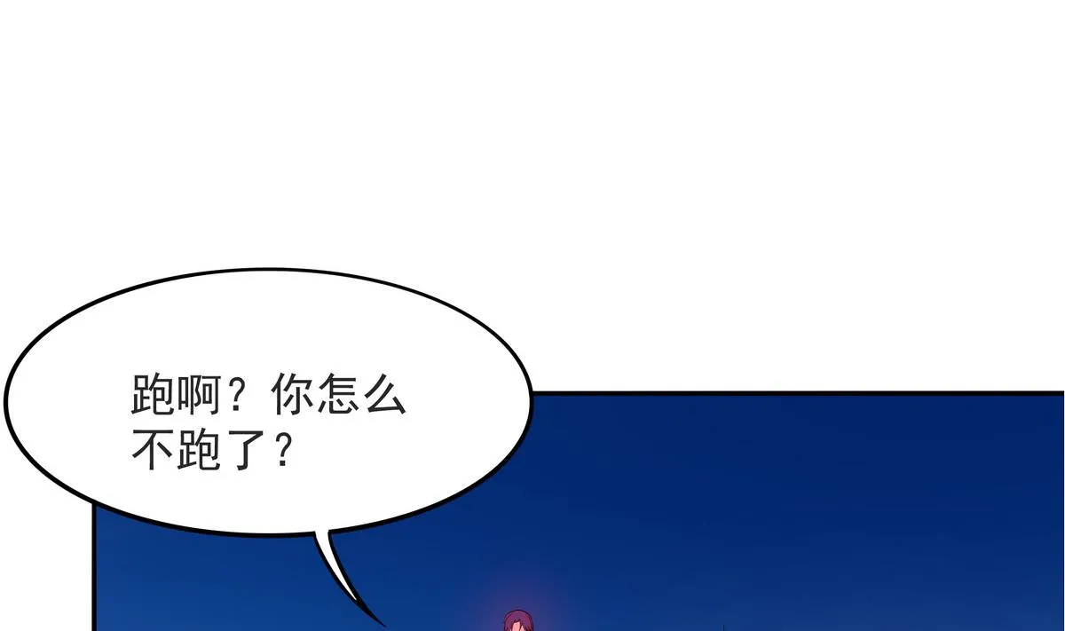 第57话 请“基”入瓮 第29页