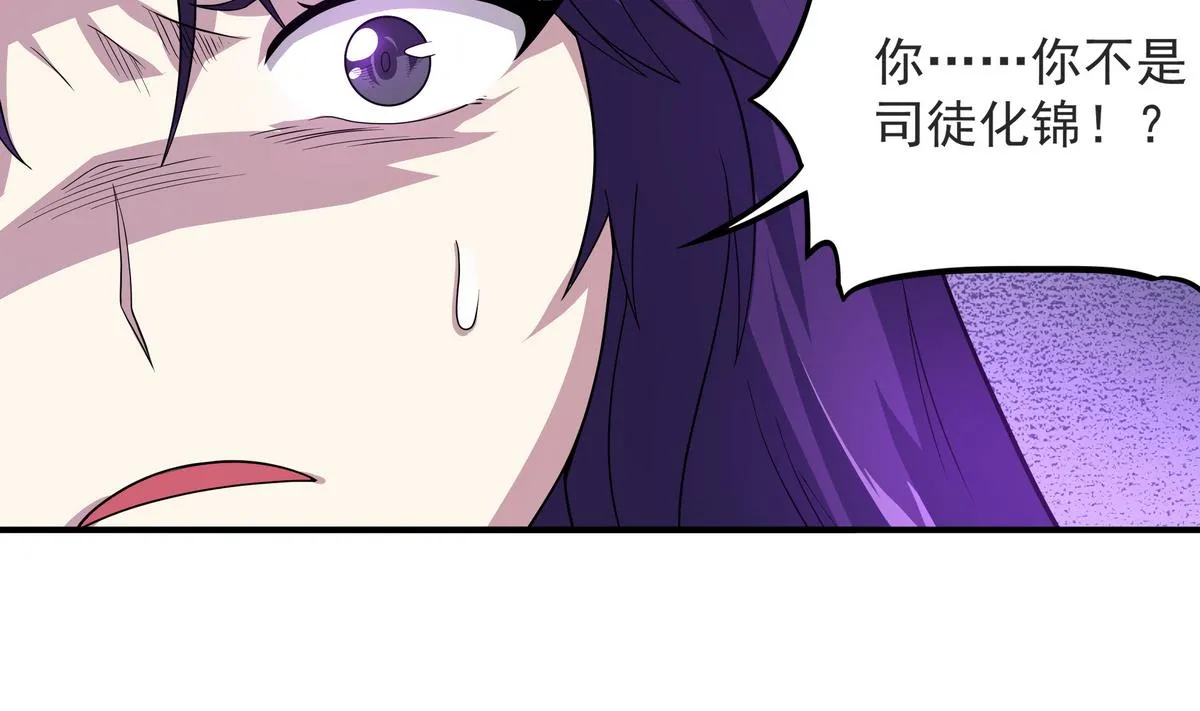 第57话 请“基”入瓮 第35页