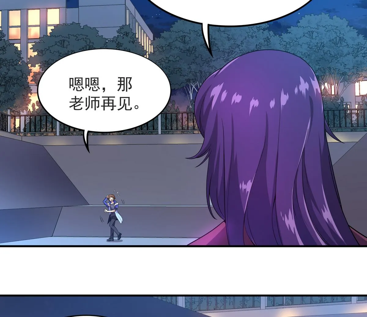 第57话 请“基”入瓮 第38页