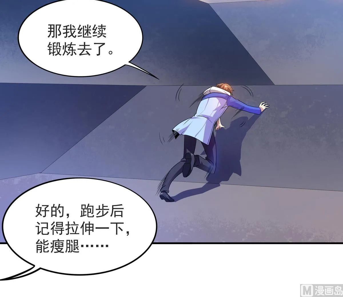 第57话 请“基”入瓮 第39页