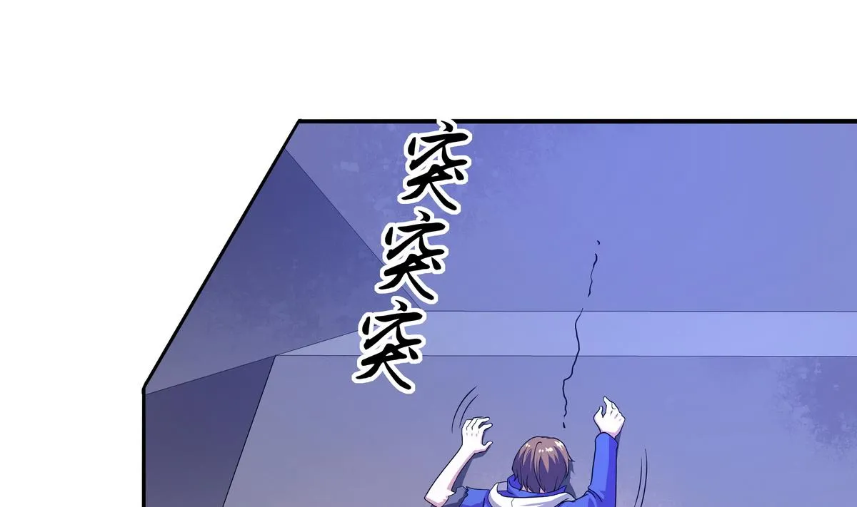 第57话 请“基”入瓮 第40页