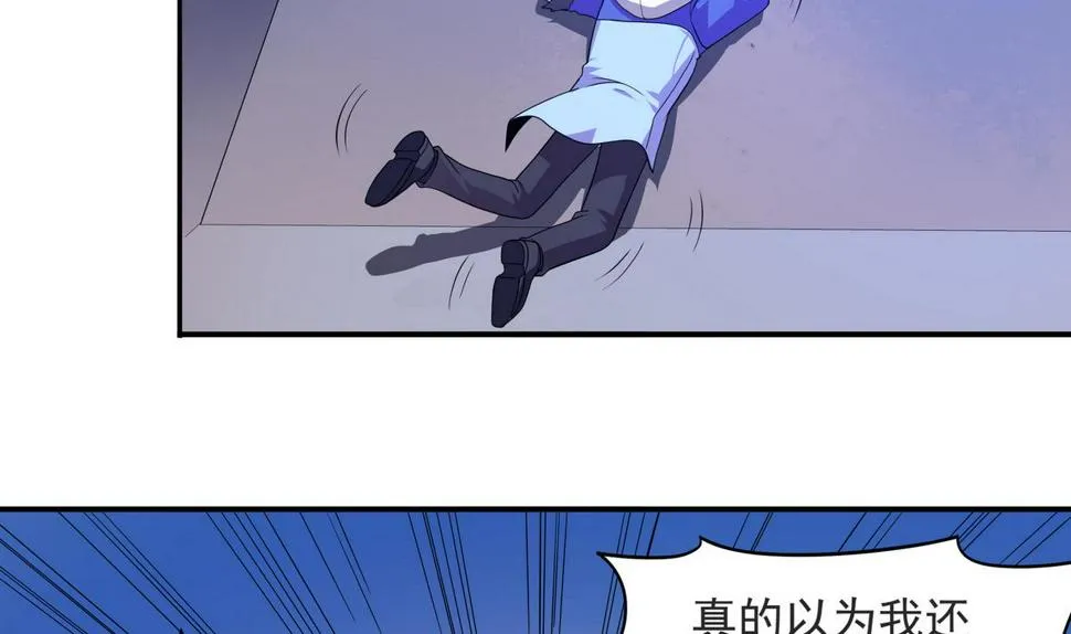 第57话 请“基”入瓮 第41页