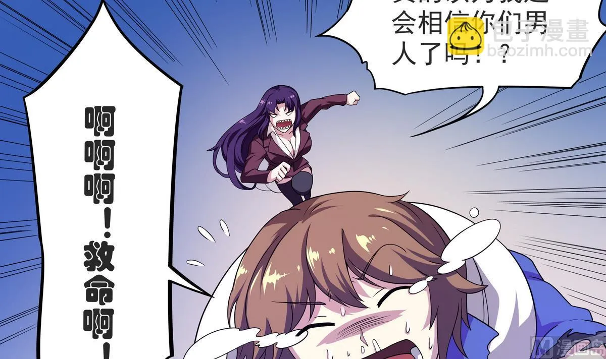第57话 请“基”入瓮 第42页