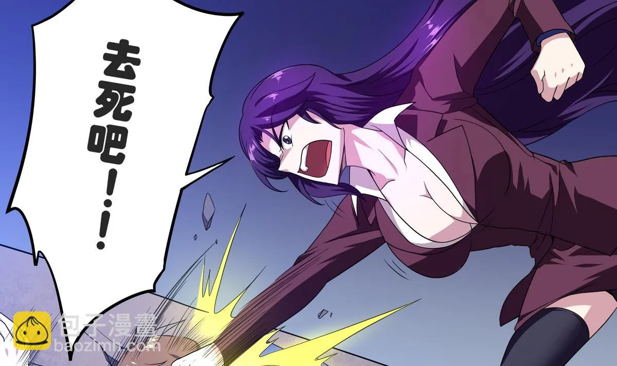 第57话 请“基”入瓮 第44页