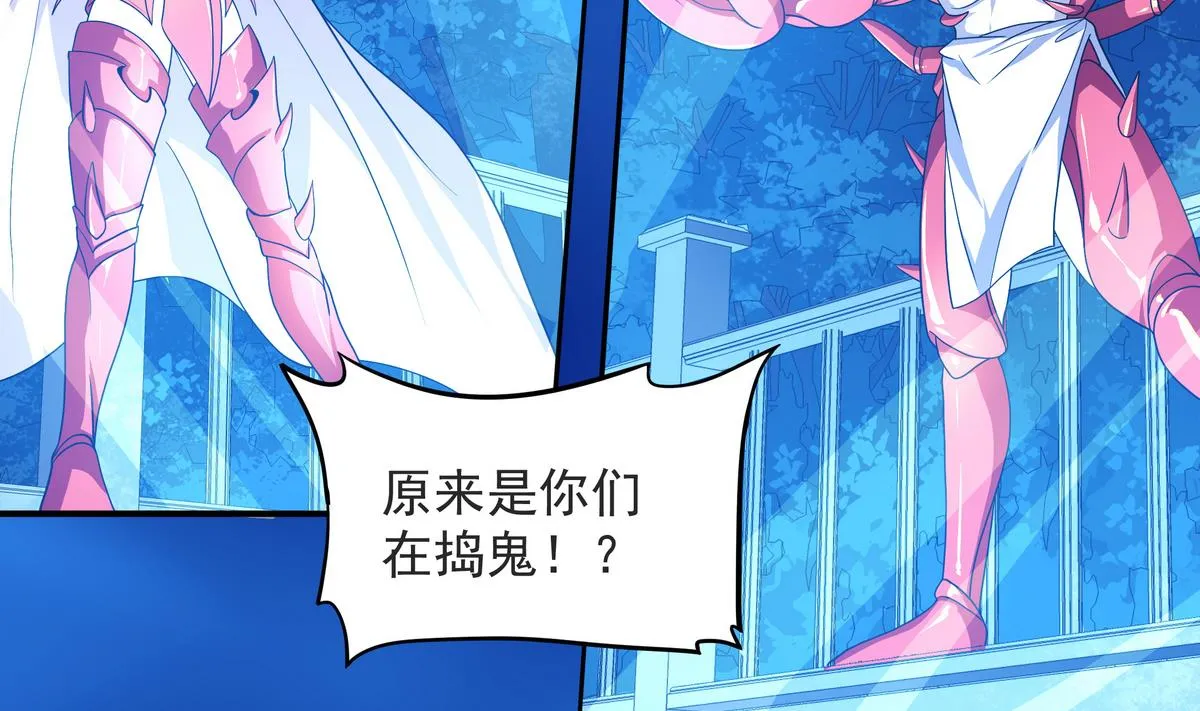 第57话 请“基”入瓮 第50页