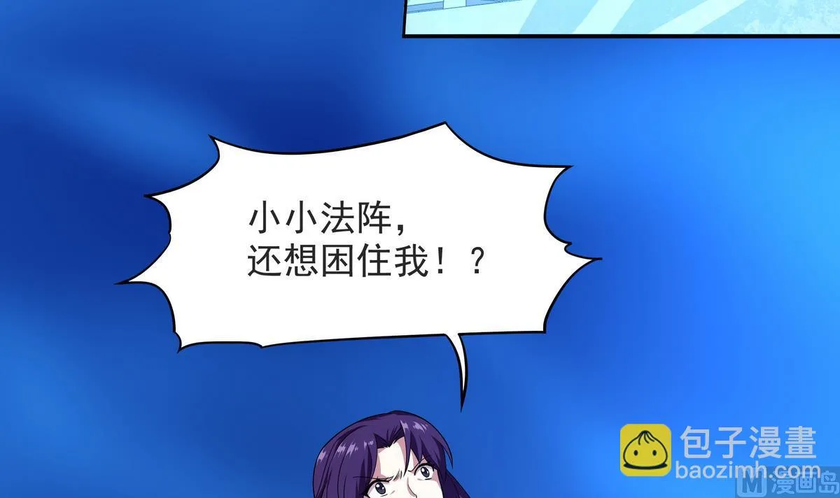 第57话 请“基”入瓮 第51页