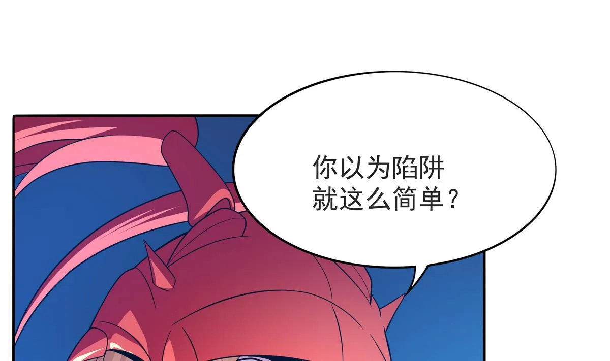 第57话 请“基”入瓮 第56页