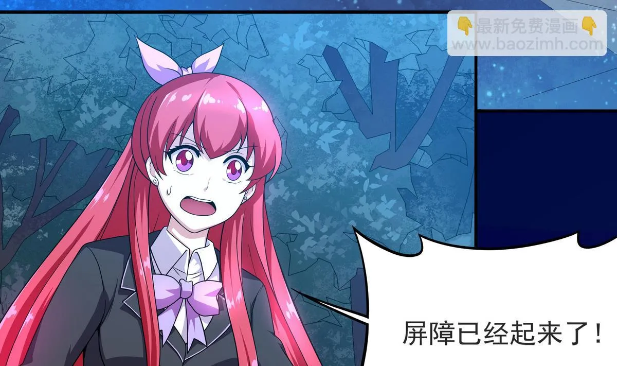 第58话 暴露了！ 第5页