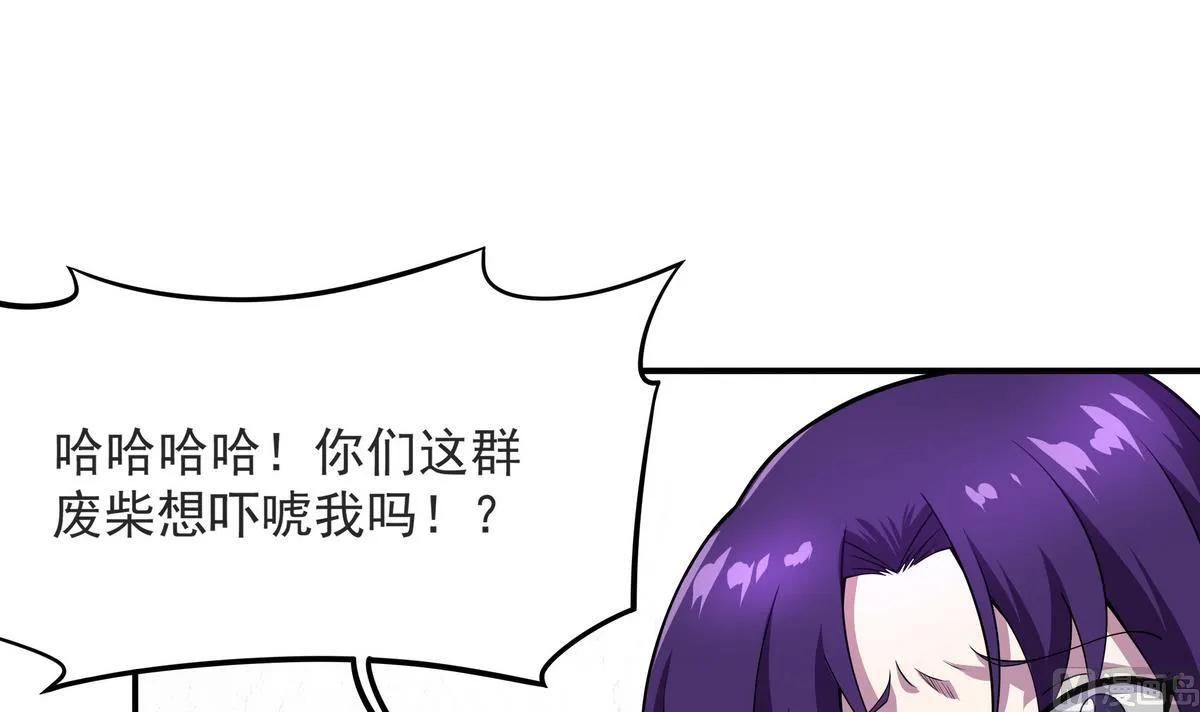 第58话 暴露了！ 第15页