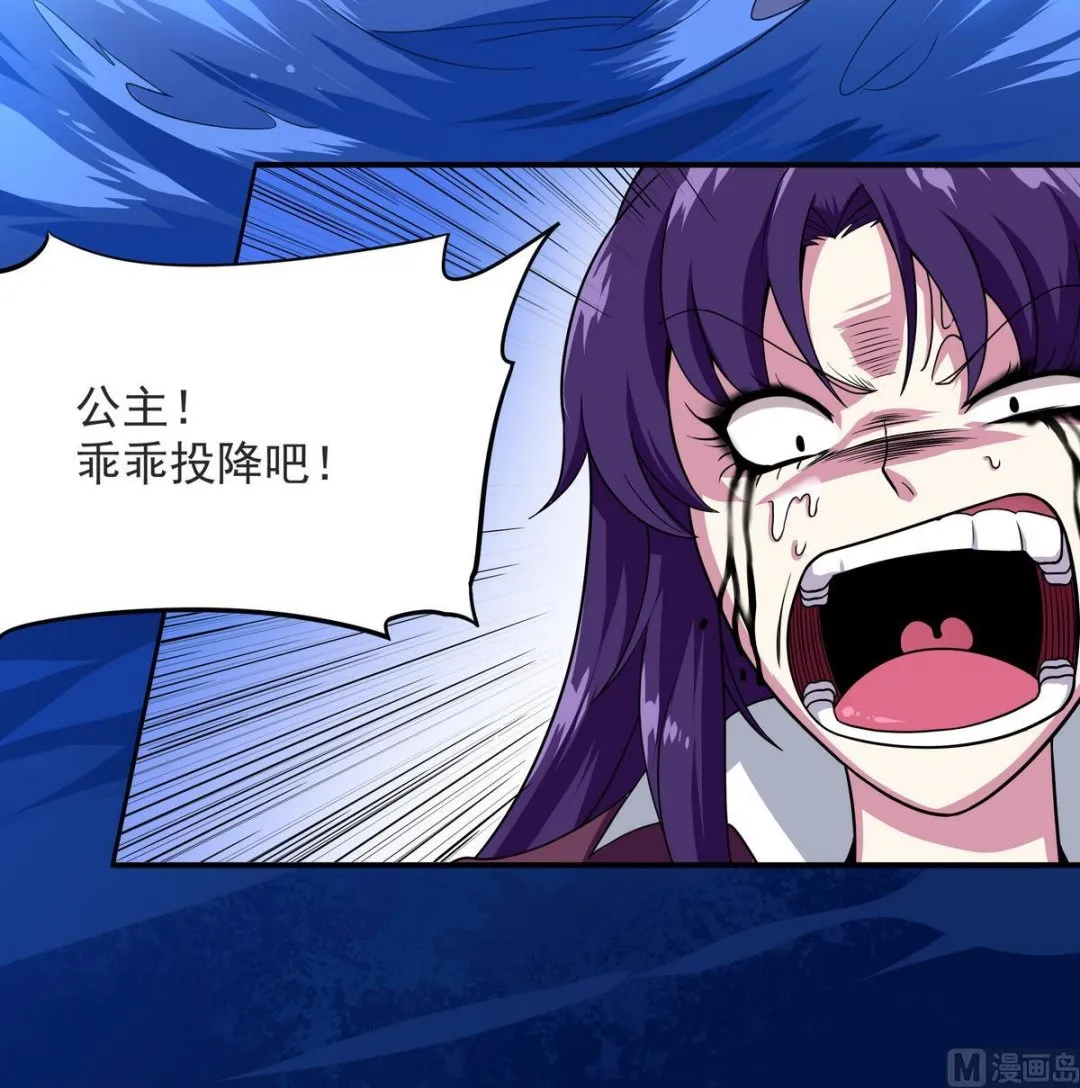 第58话 暴露了！ 第45页