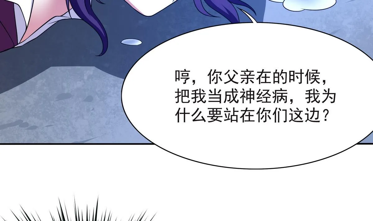 第59话 一口把你吃掉 第41页