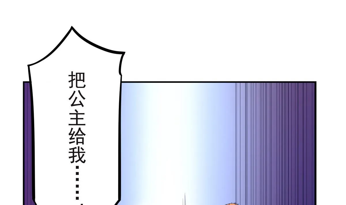 第60话 男人帮，团灭！ 第22页