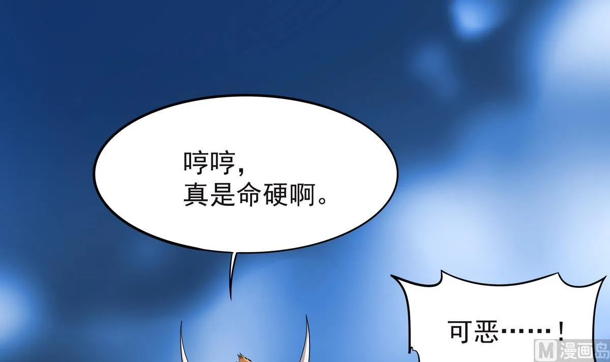第60话 男人帮，团灭！ 第33页