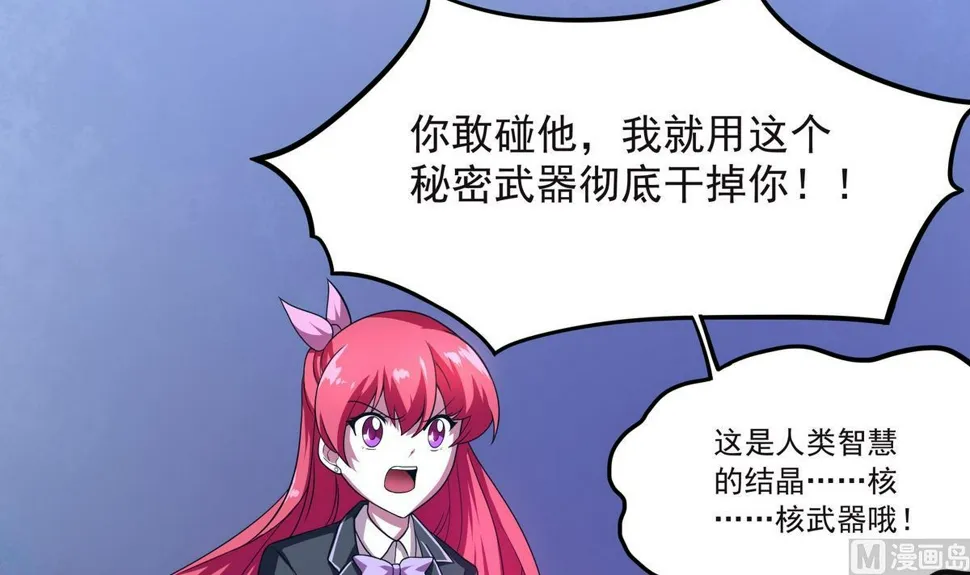 第61话 爱的拳头 第15页