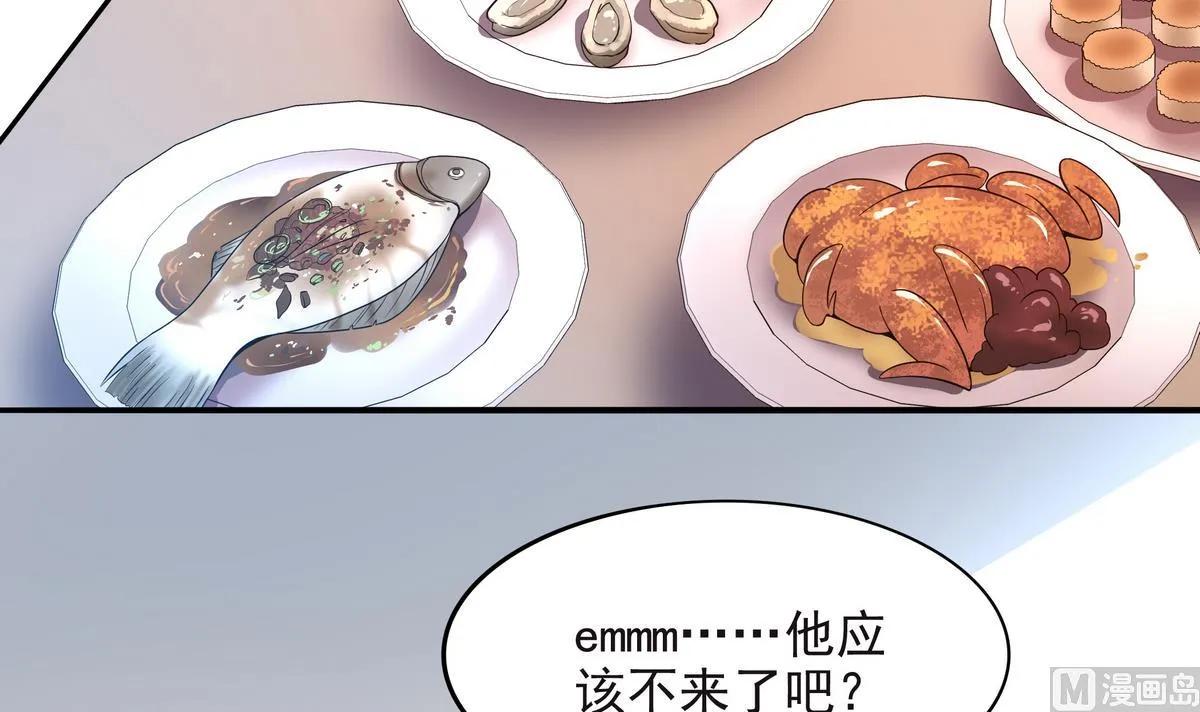 第62话 哪个少女不怀春 第36页