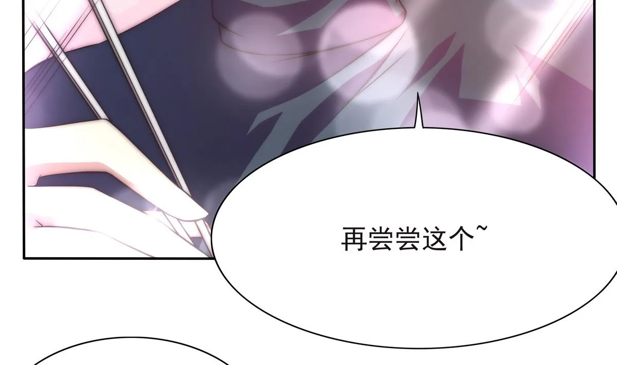 第62话 哪个少女不怀春 第44页