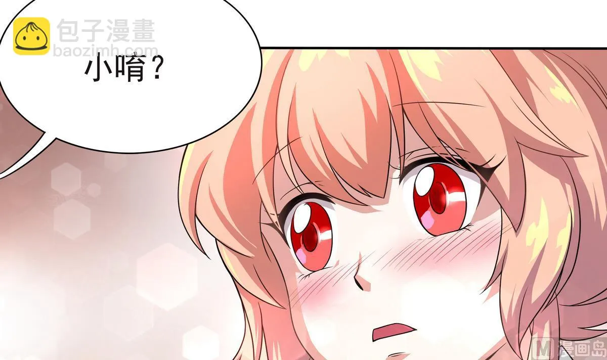 第62话 哪个少女不怀春 第45页
