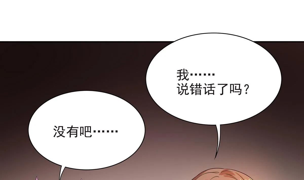 第62话 哪个少女不怀春 第50页