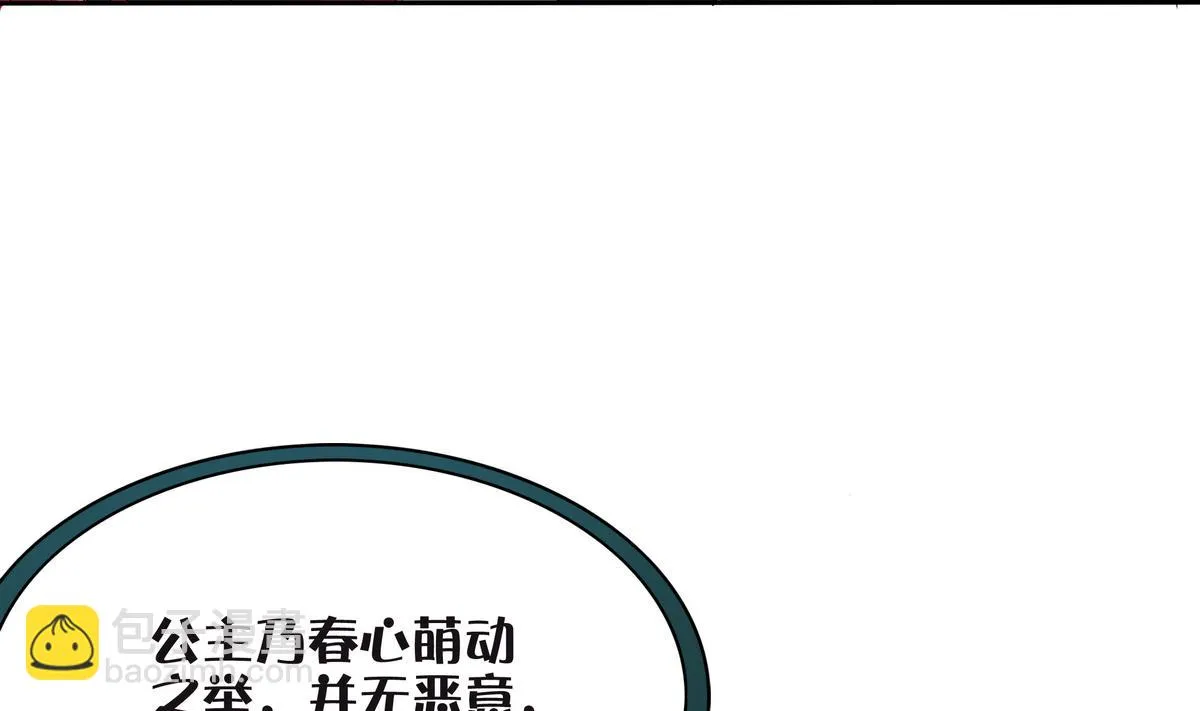 第62话 哪个少女不怀春 第52页