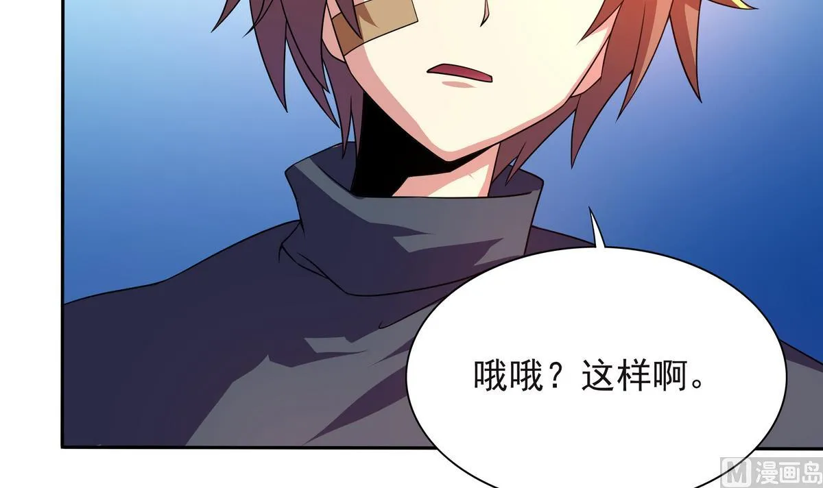 第62话 哪个少女不怀春 第54页