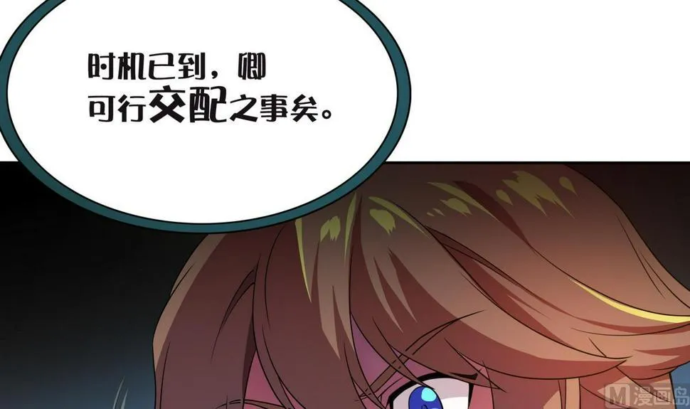 第62话 哪个少女不怀春 第57页