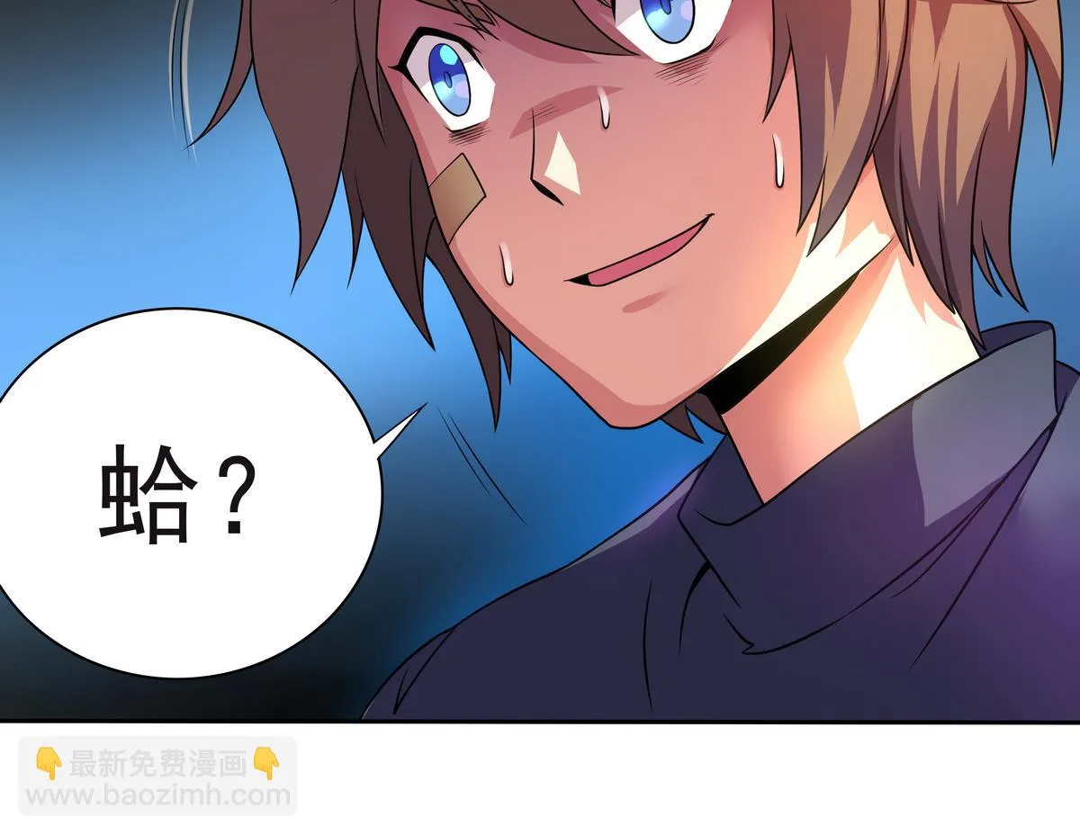 第62话 哪个少女不怀春 第58页