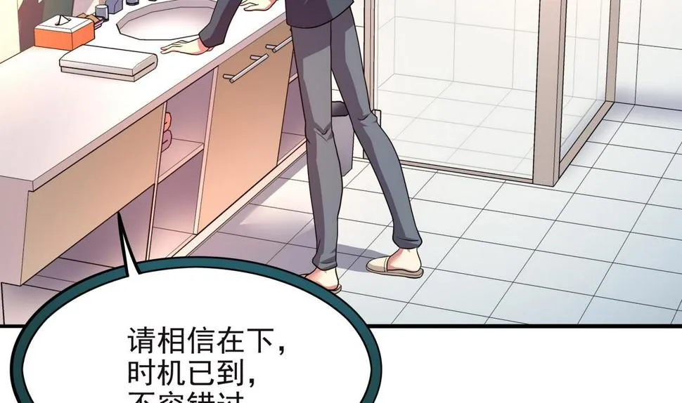 第63话 激烈的思想斗争 第14页
